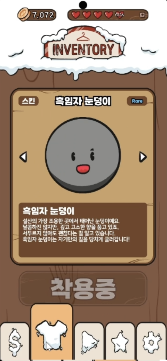 Rolling Snow Inventory